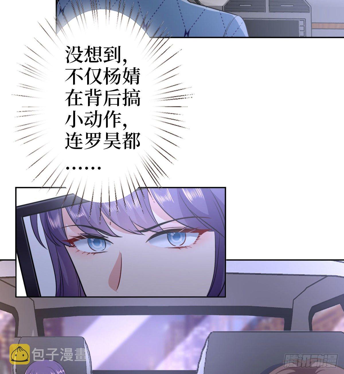 第七十三话 女霸总的愤怒21