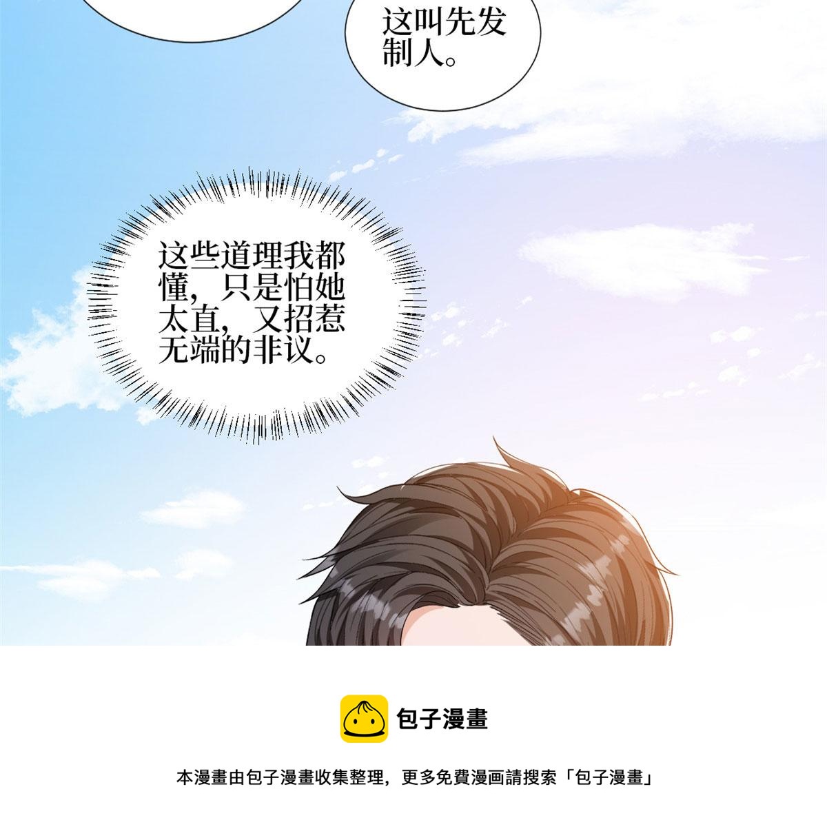 第222话 舆论翻转56