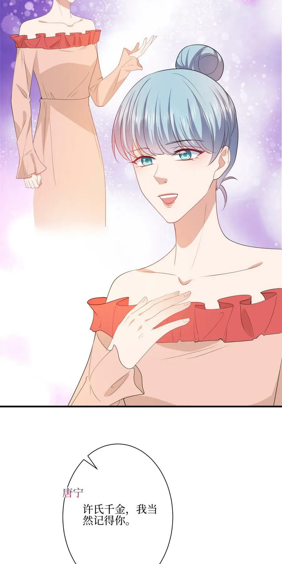 321 我要订婚了25