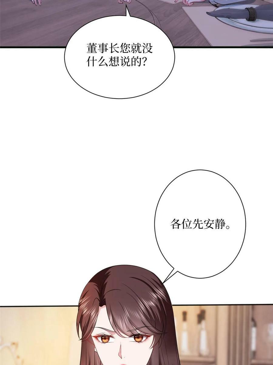 第308话 鸿门宴38