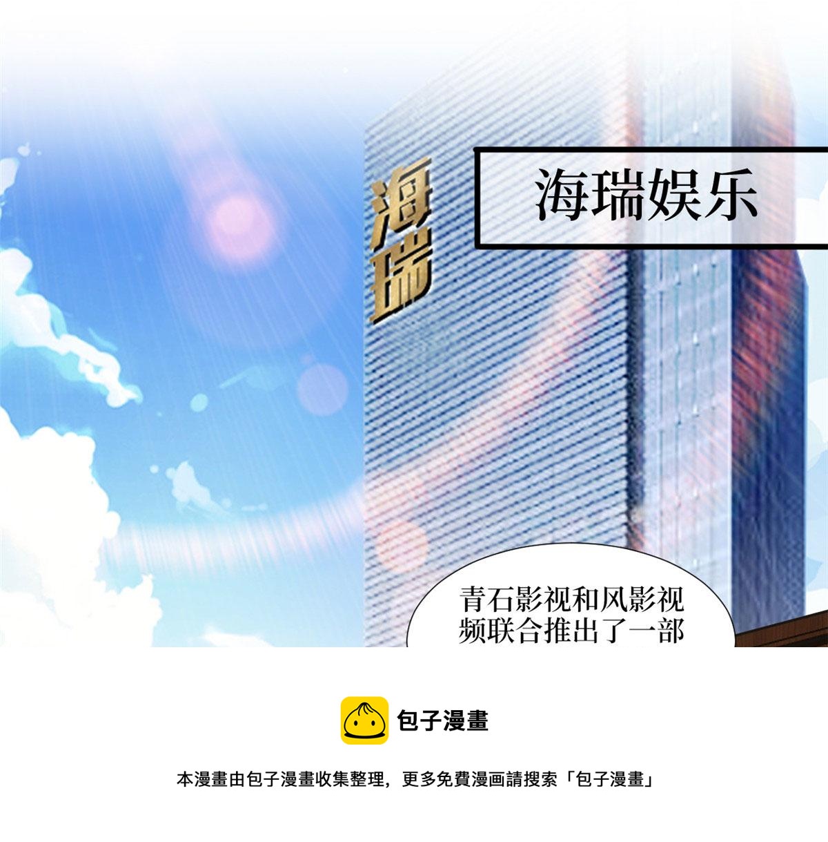 第218话《笨徒》女主曝光！4
