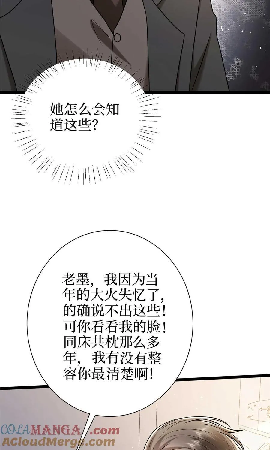 384 恶人先告状6