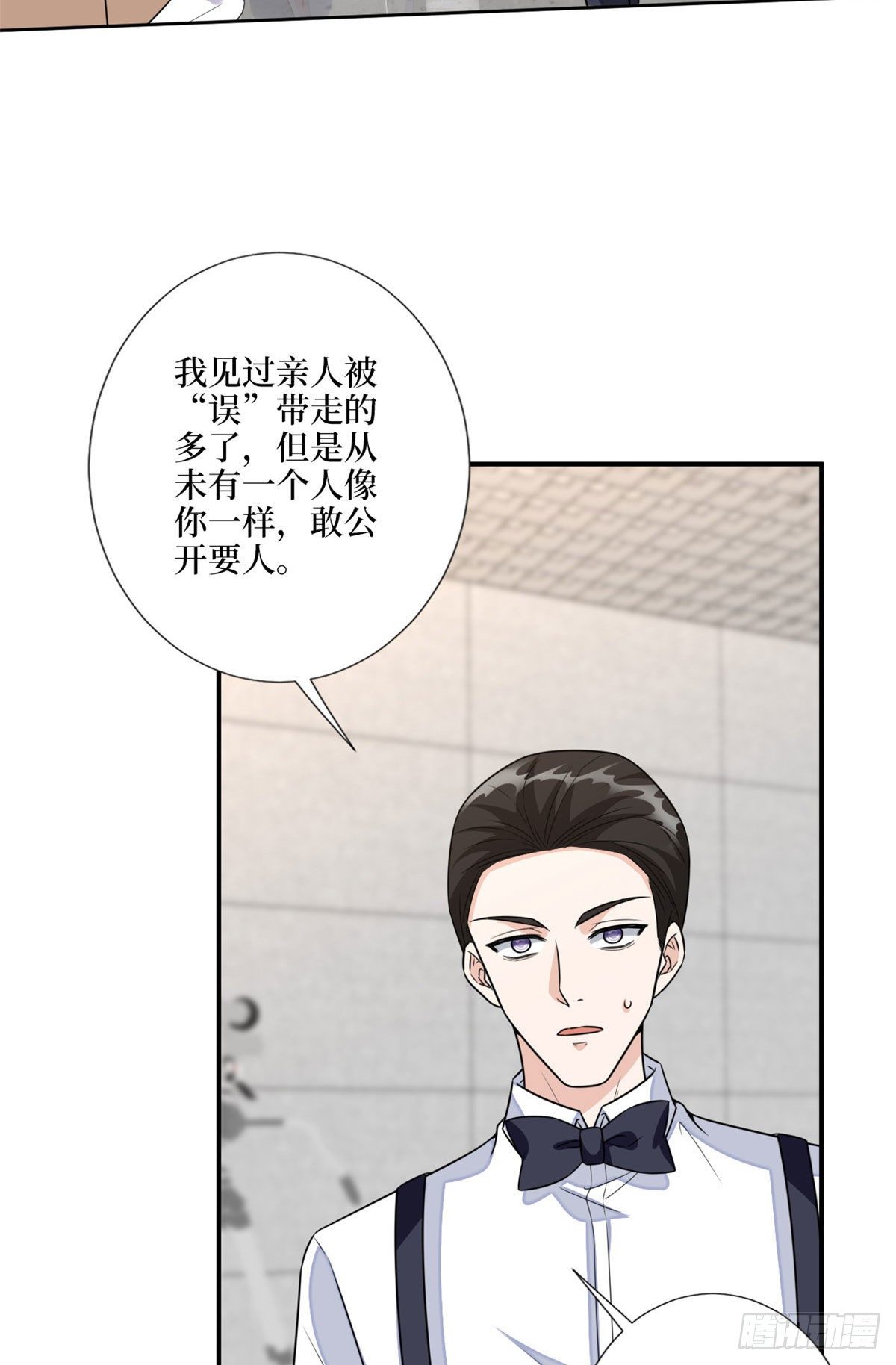 第117话 背影男神身份大曝光29