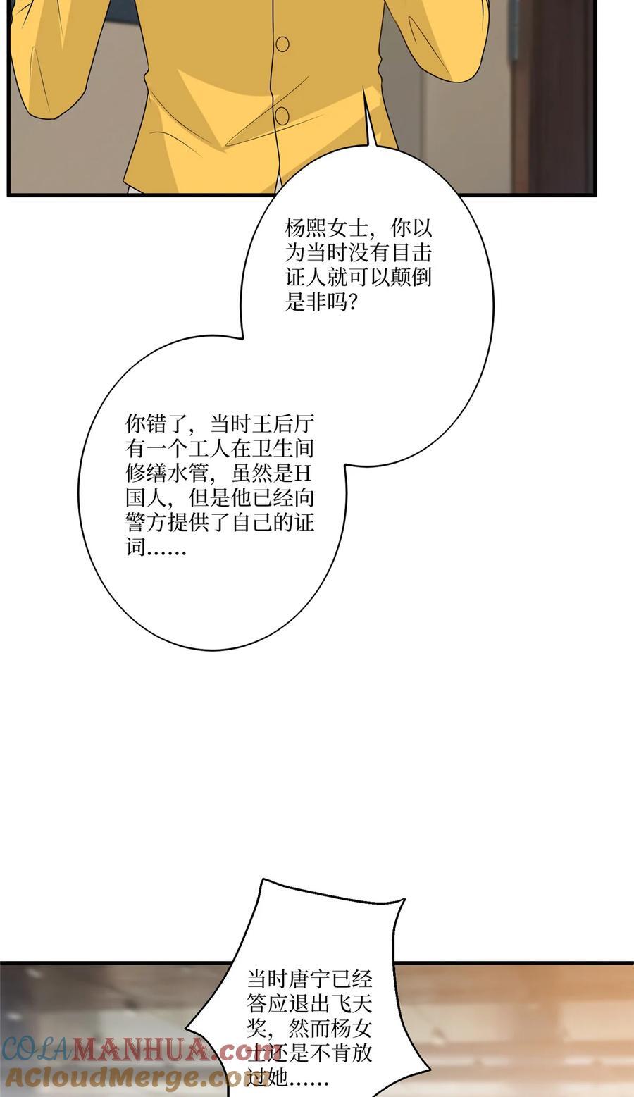 335 墨霆真该被抓！34