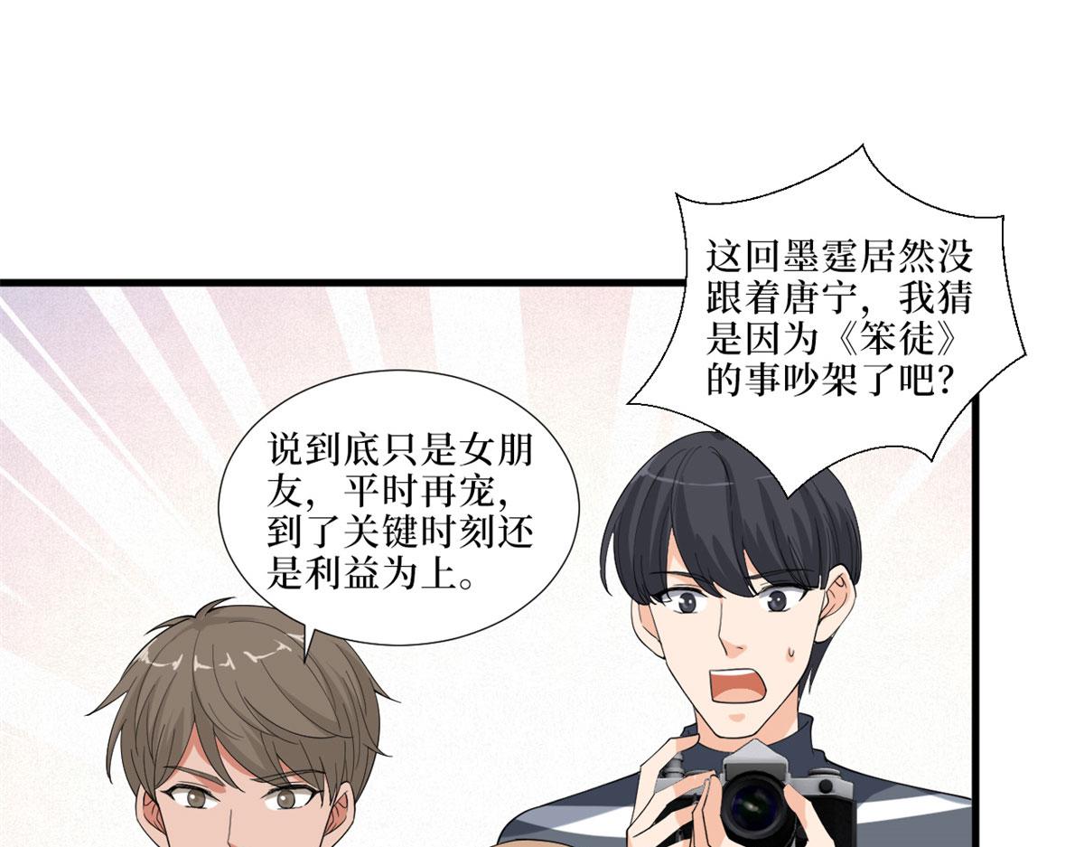 第199话 没人能干净离场55