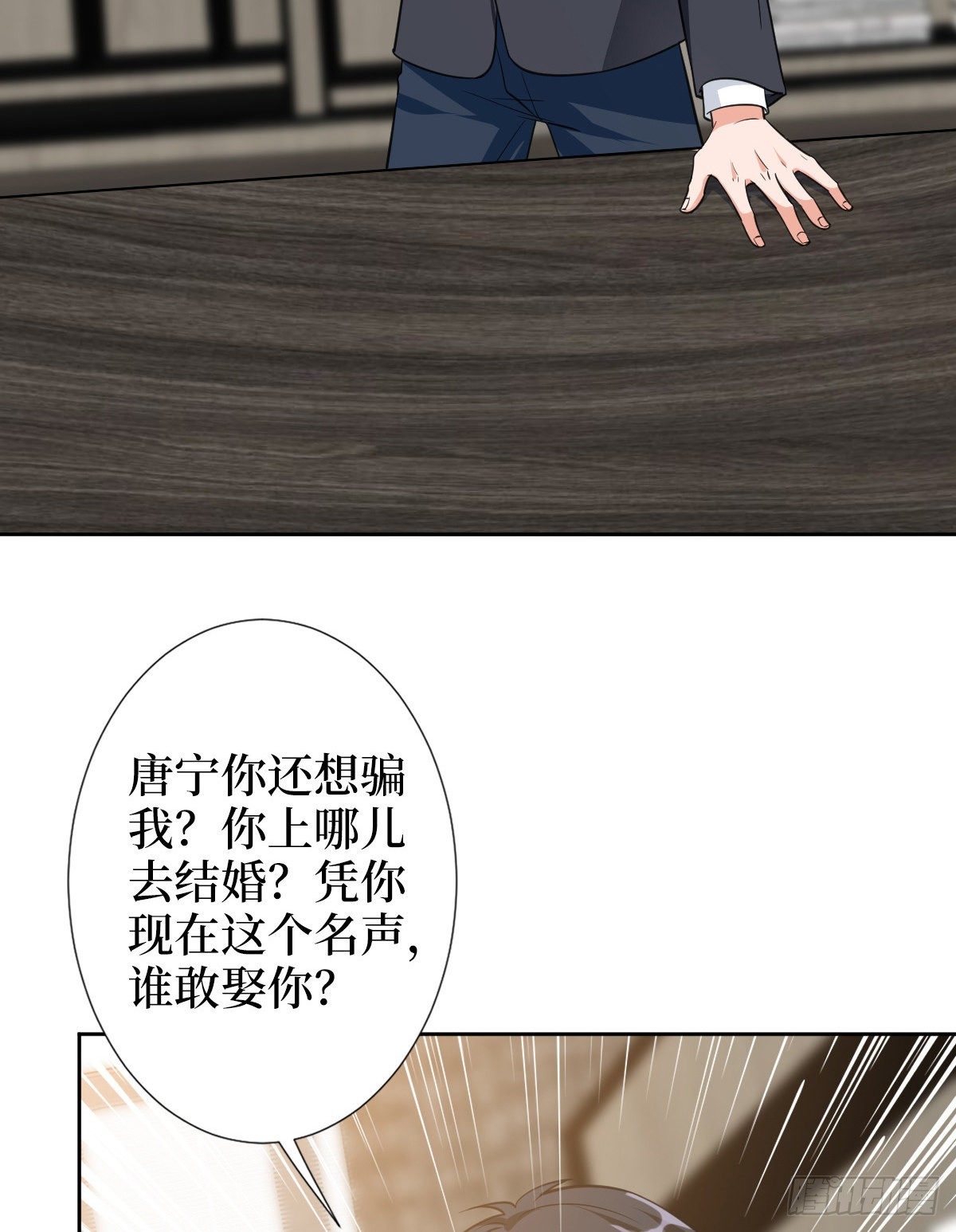 第六十话 前任和现任2