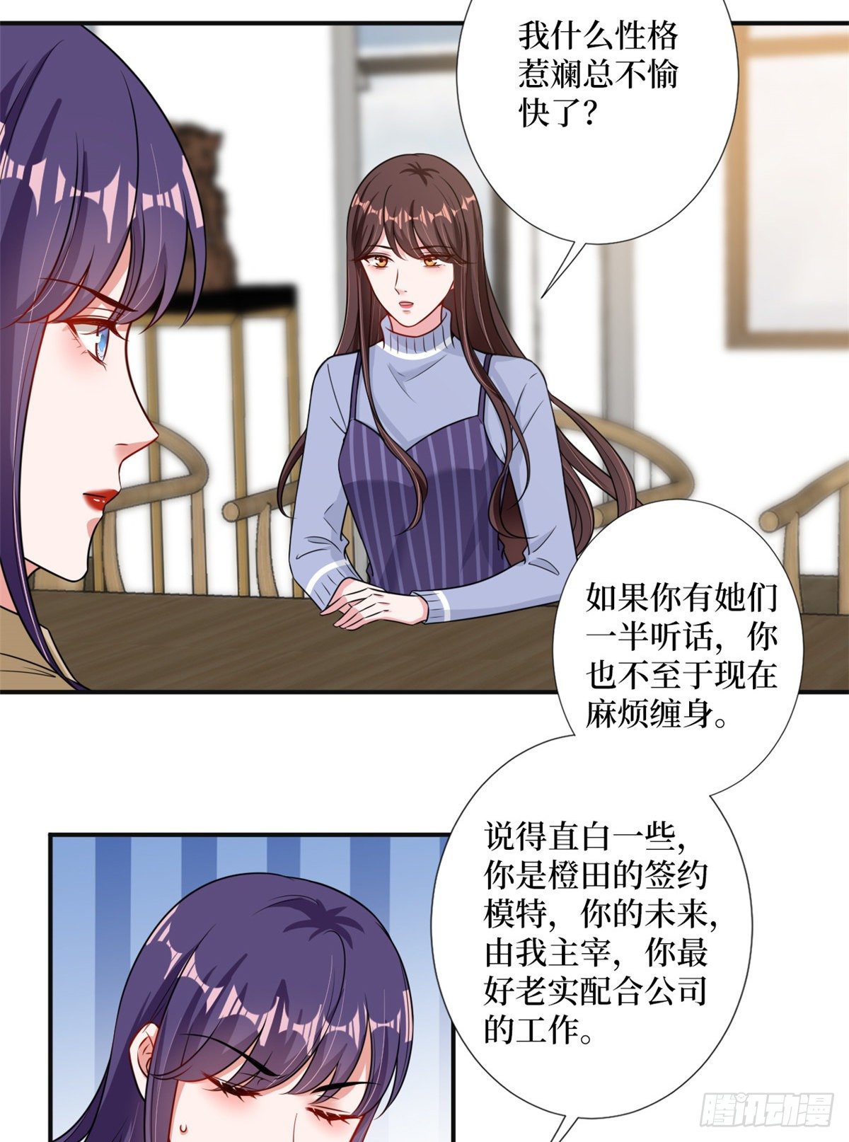 第105话 你会来求我的33