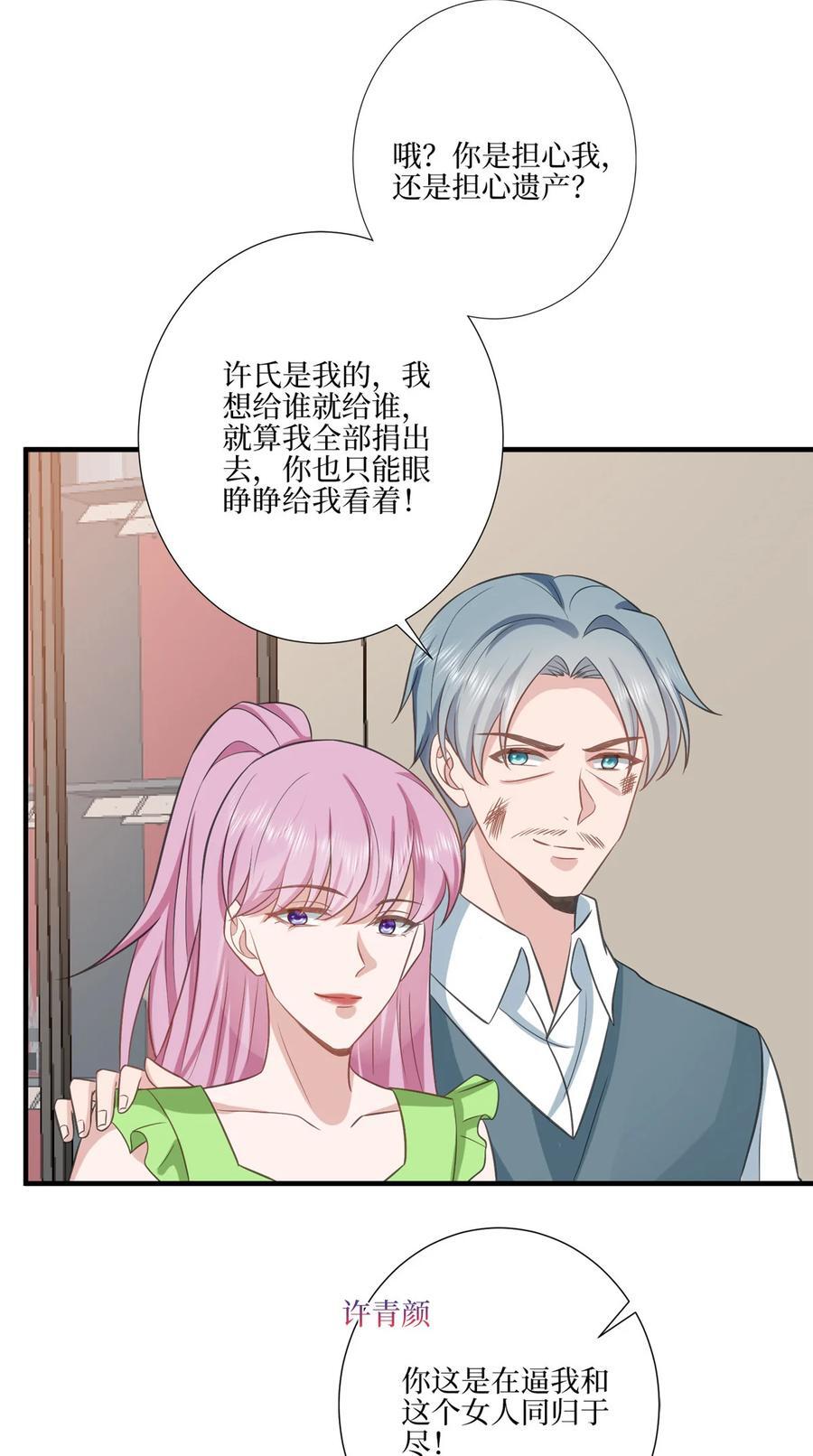 327 青颜，跟我走28