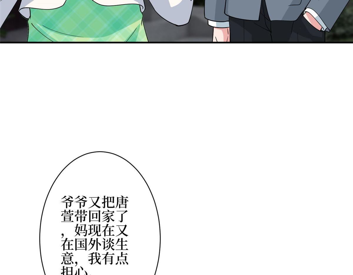 第279话 唐萱回归39