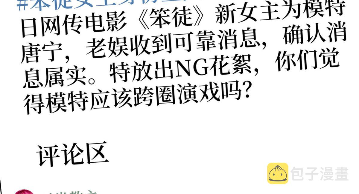 第219话 业界毒瘤37