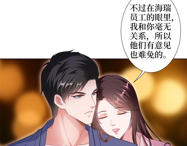 第四十九话 墨总的惊喜78