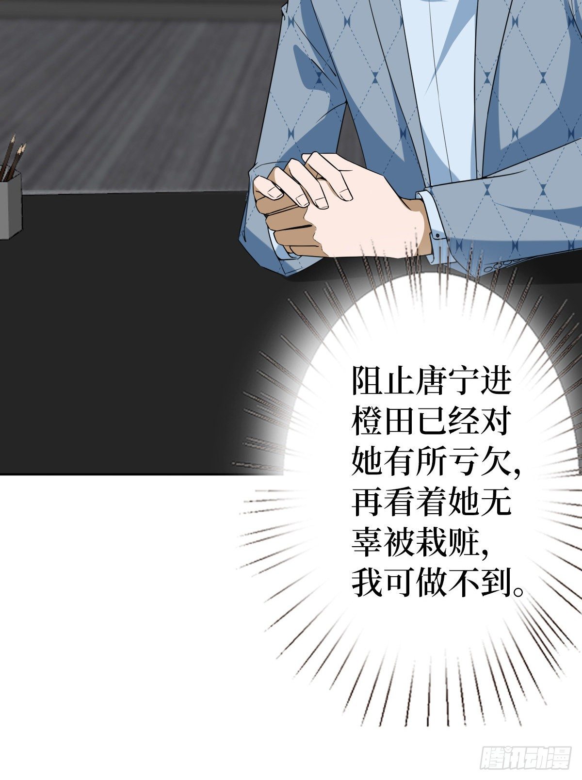 第六十九话 反目14