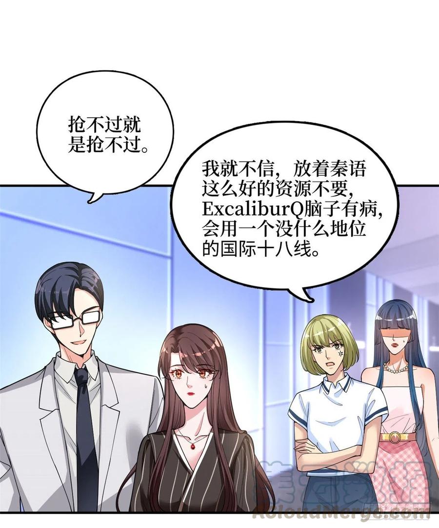 第149话 不要复制的模特18