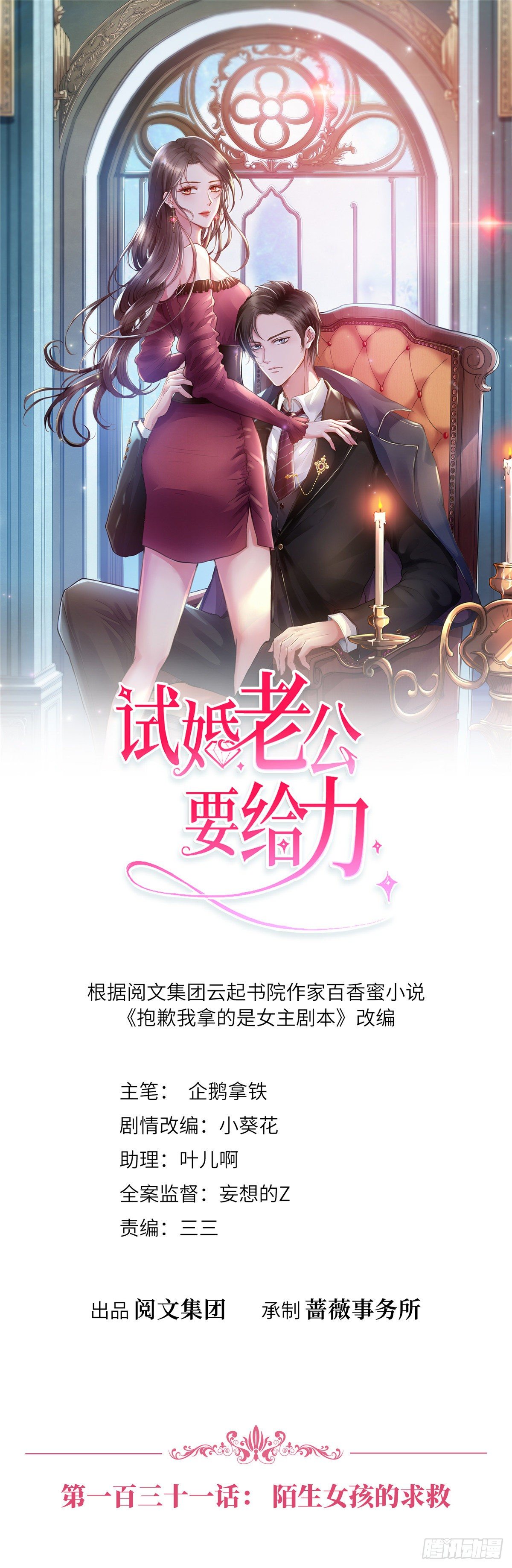 第131话 陌生女孩的求救0