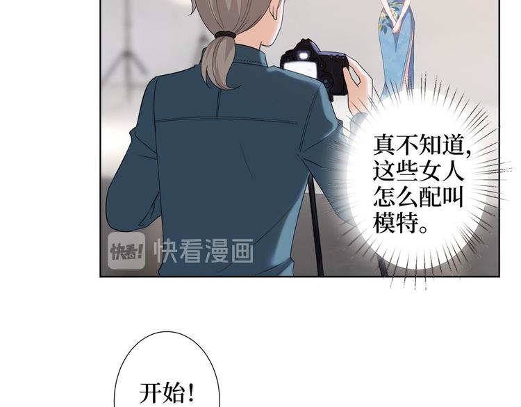 第三十六话 她们不配叫模特！89
