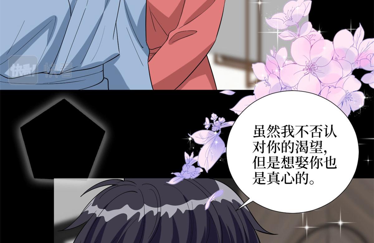第192话 害羞的新婚夜38