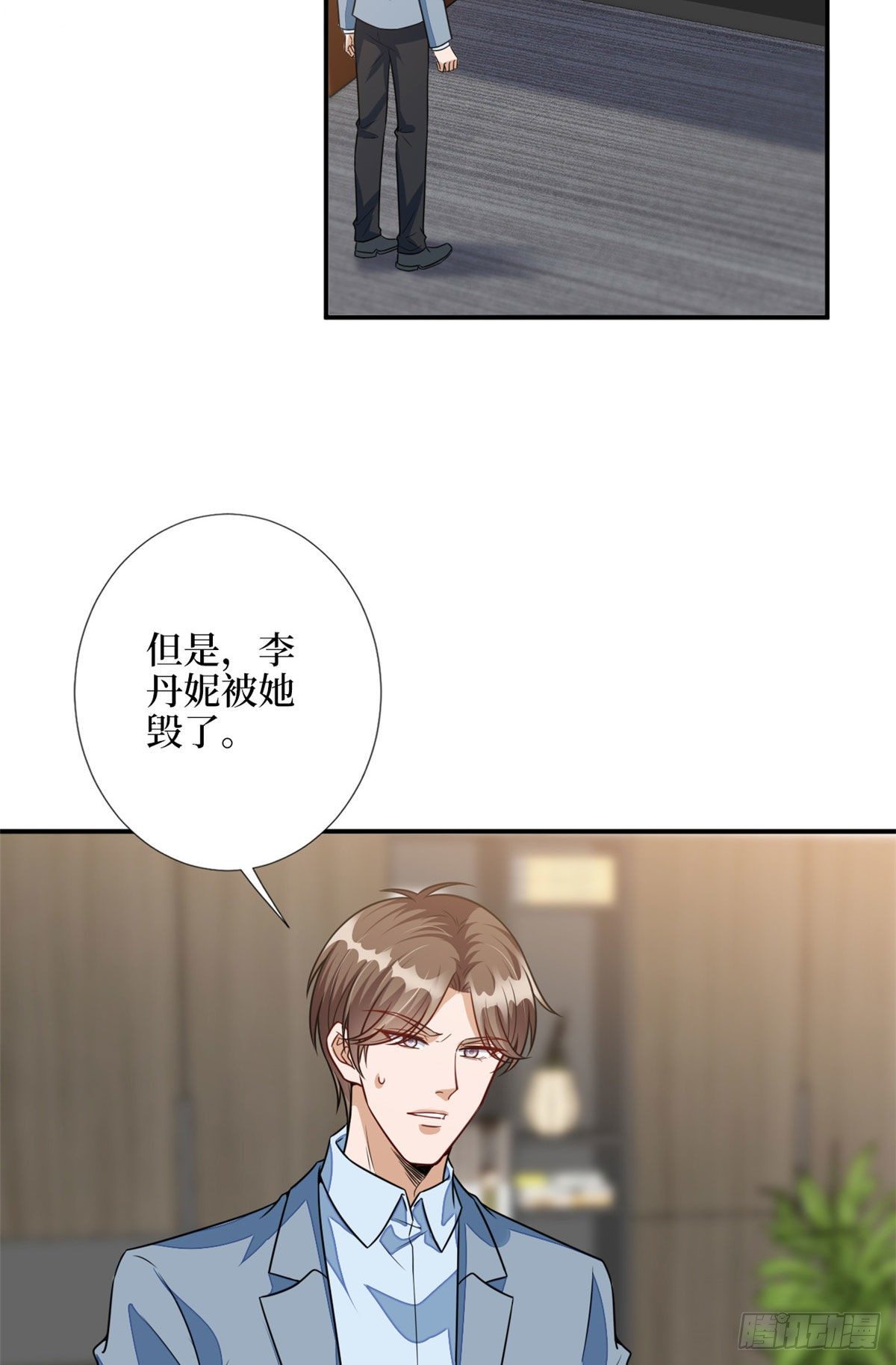 第115话 龙曼是我未婚妻22