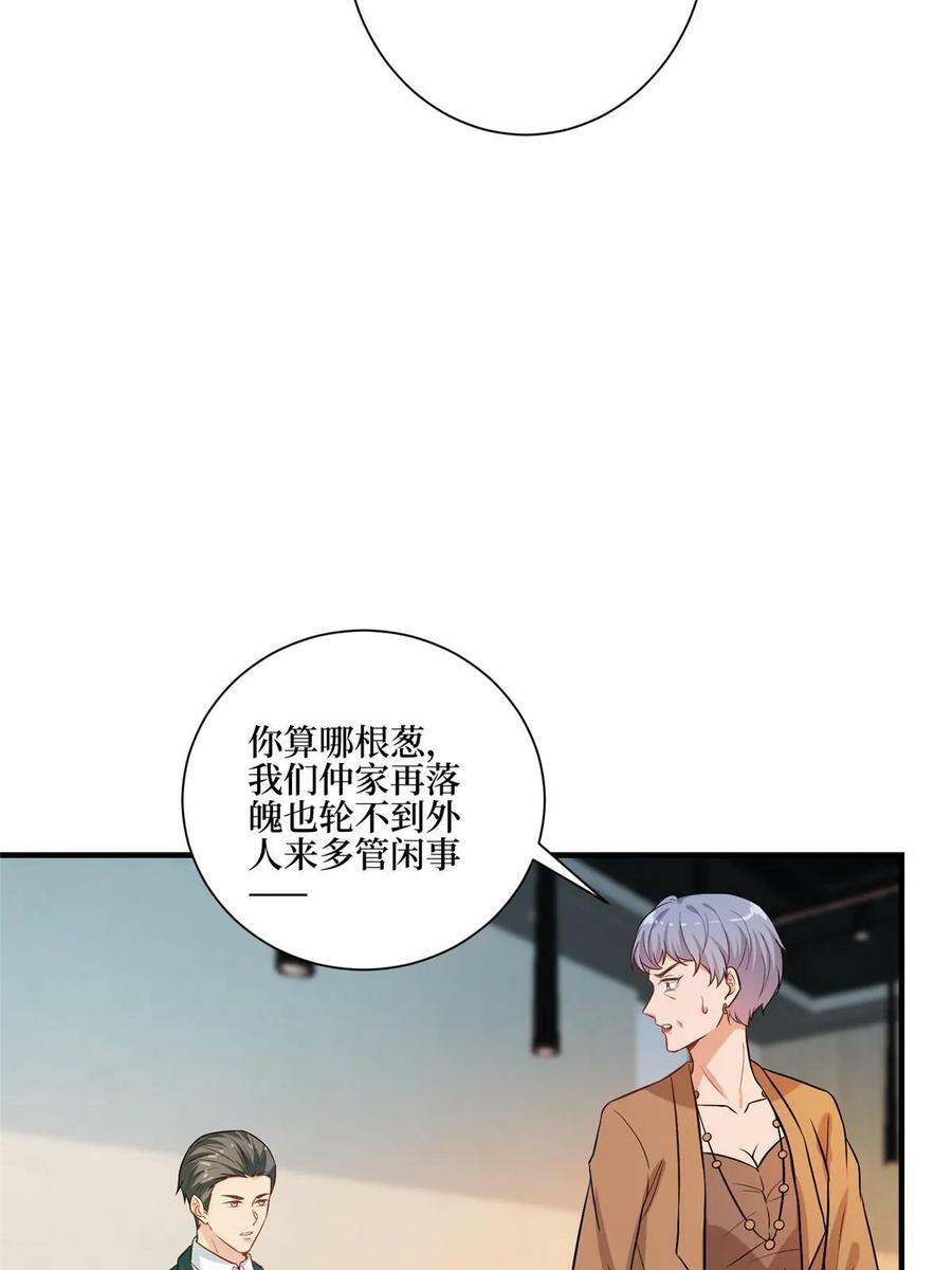 第302话 离婚与决裂20