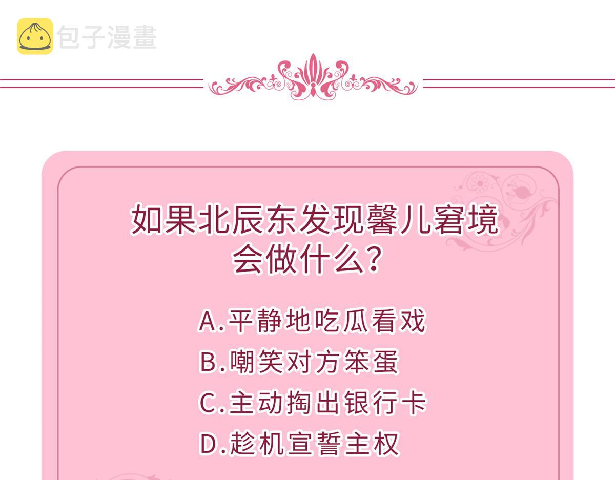 第258话 墨老爷子登场131