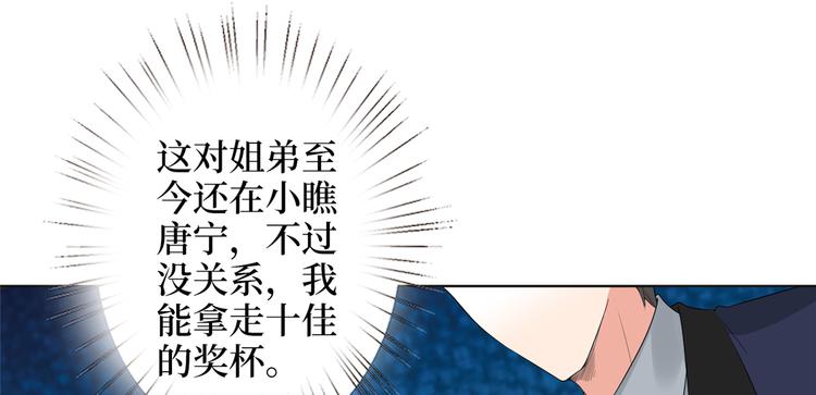 第四十六话 盗版唐宁？102