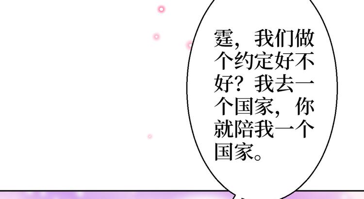 第五十一话 天艺该凉了105
