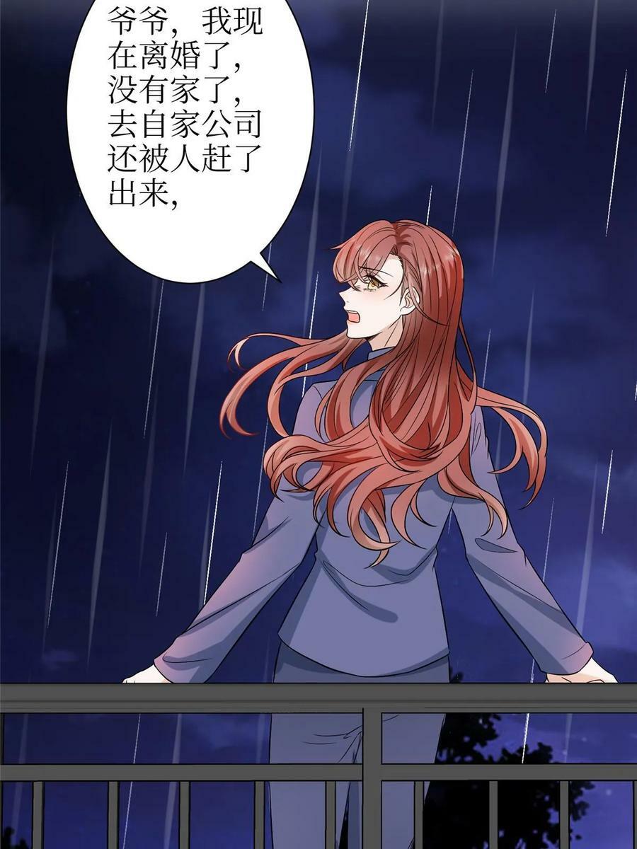 第306话 我要分家13