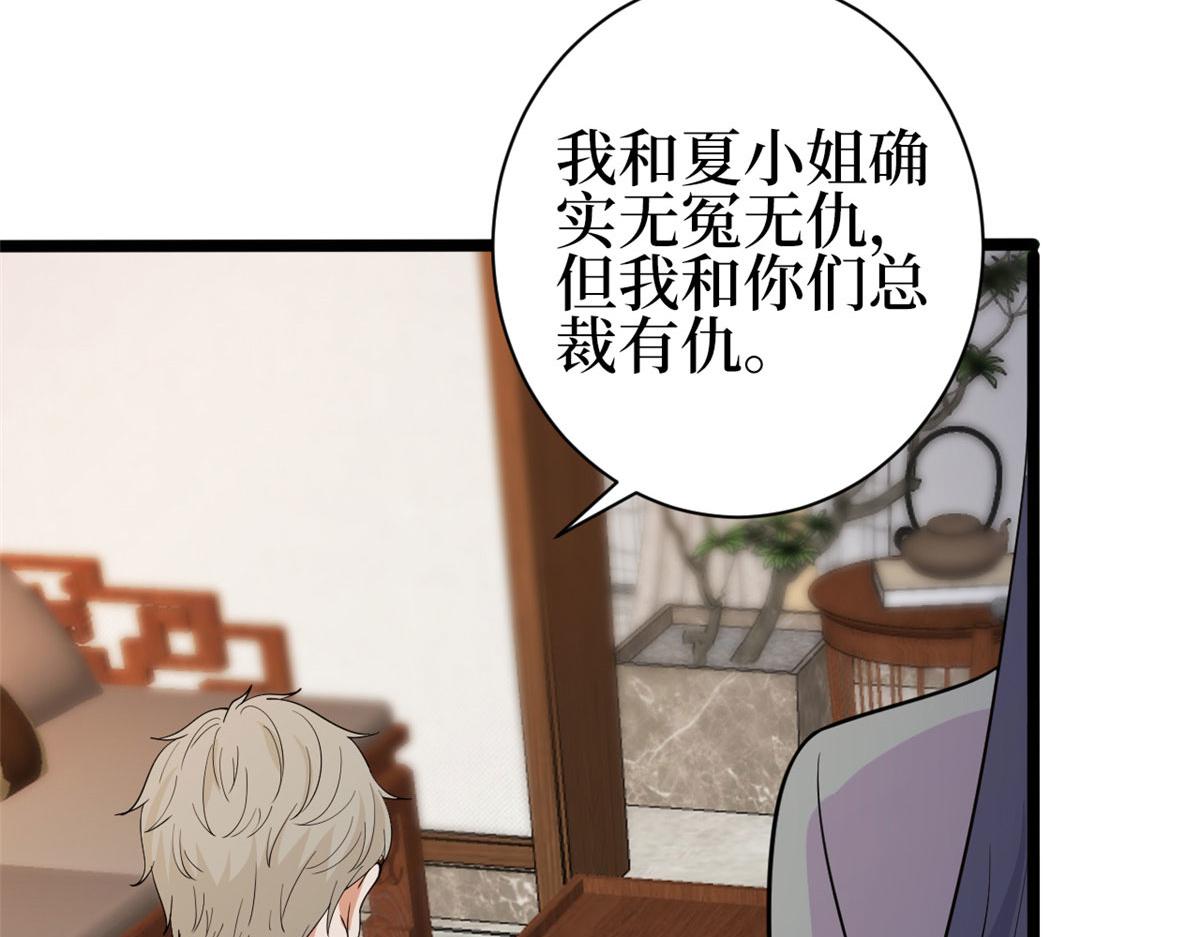 第256话 威胁71