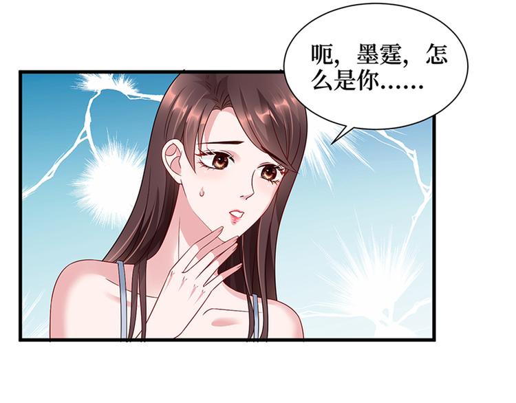 第十五话 在泳池被偷袭了88