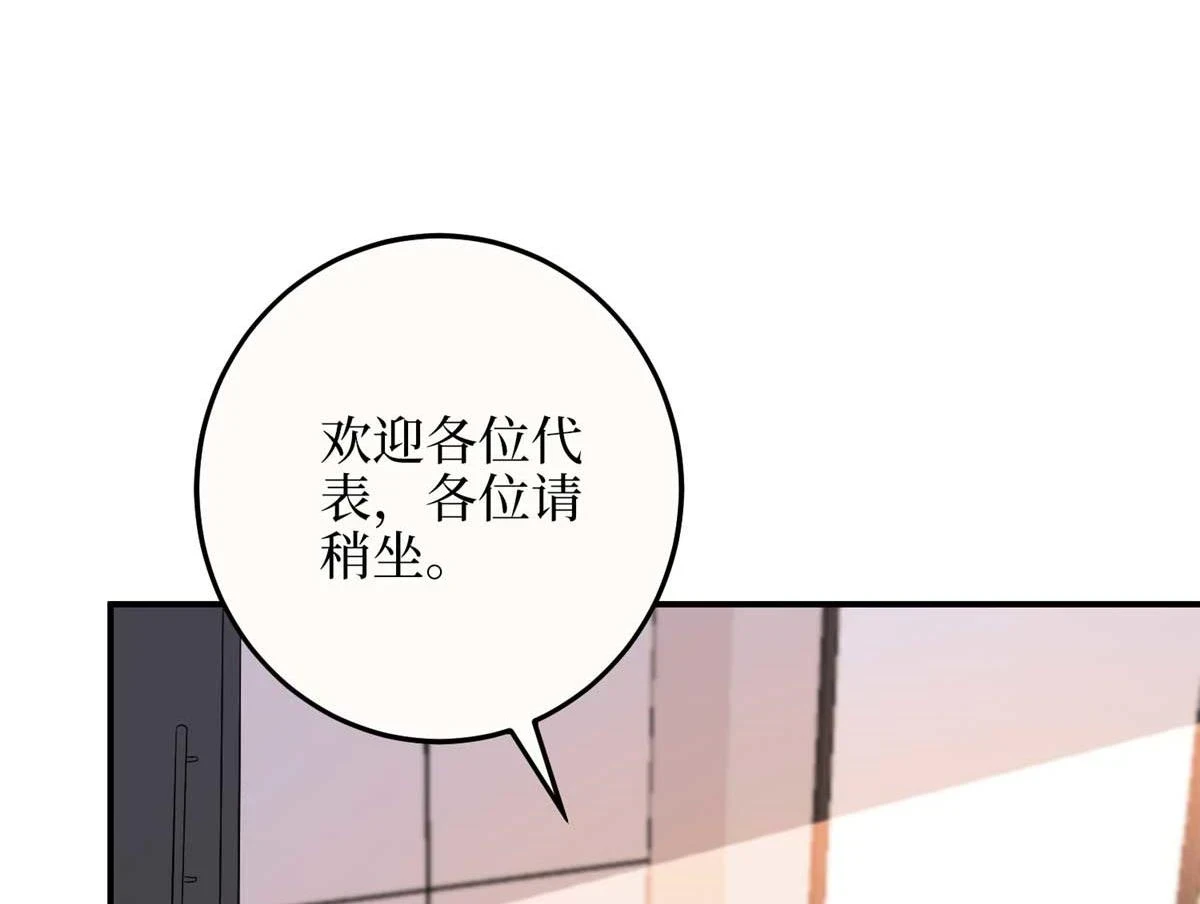 第299话 达成合作131