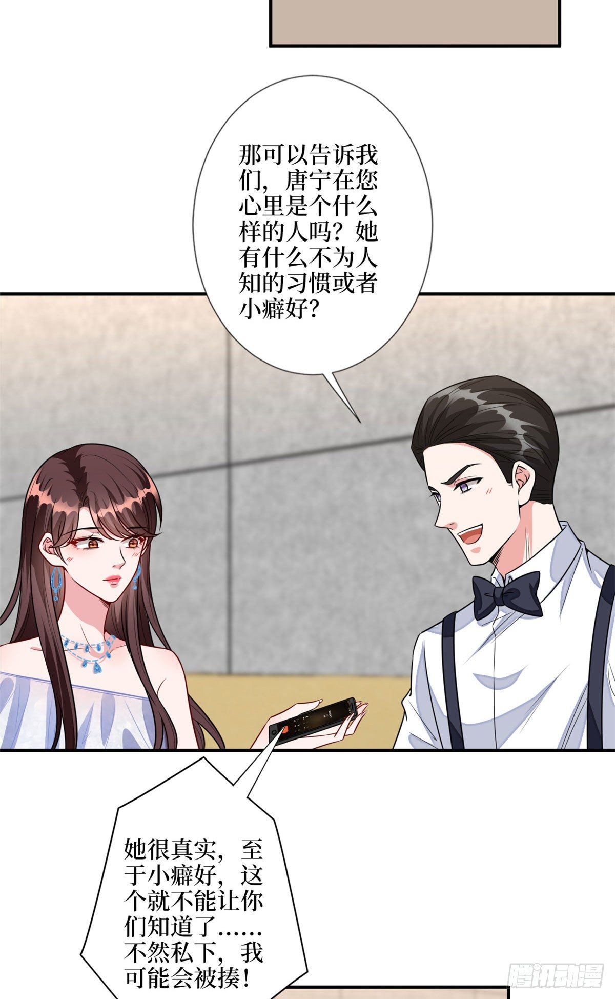 第117话 背影男神身份大曝光24