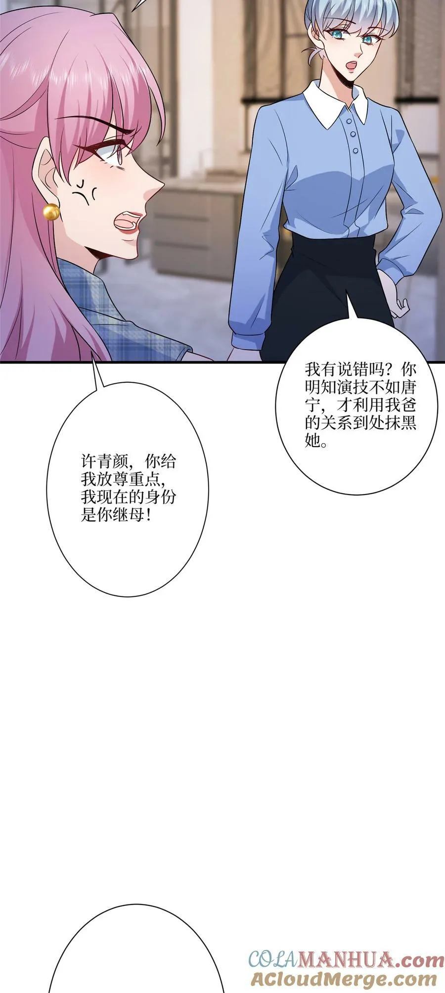 320 无耻的小三14