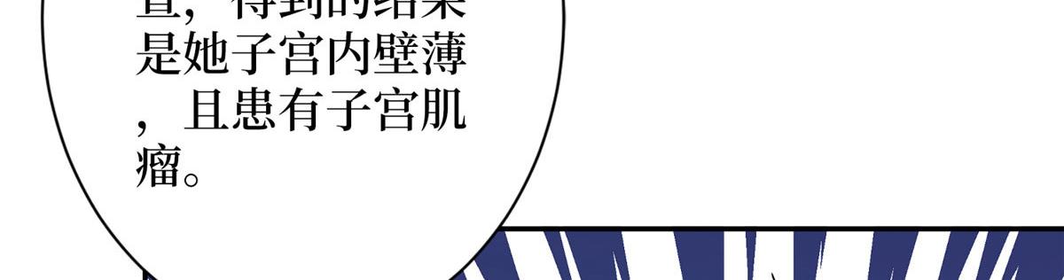 第276话 矛盾的检查结果63