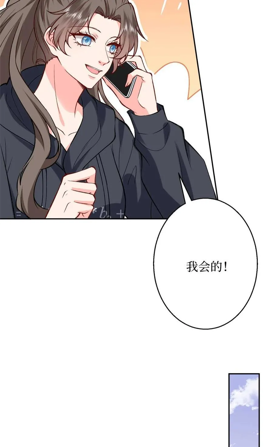 378 “温柔”的唐宁38