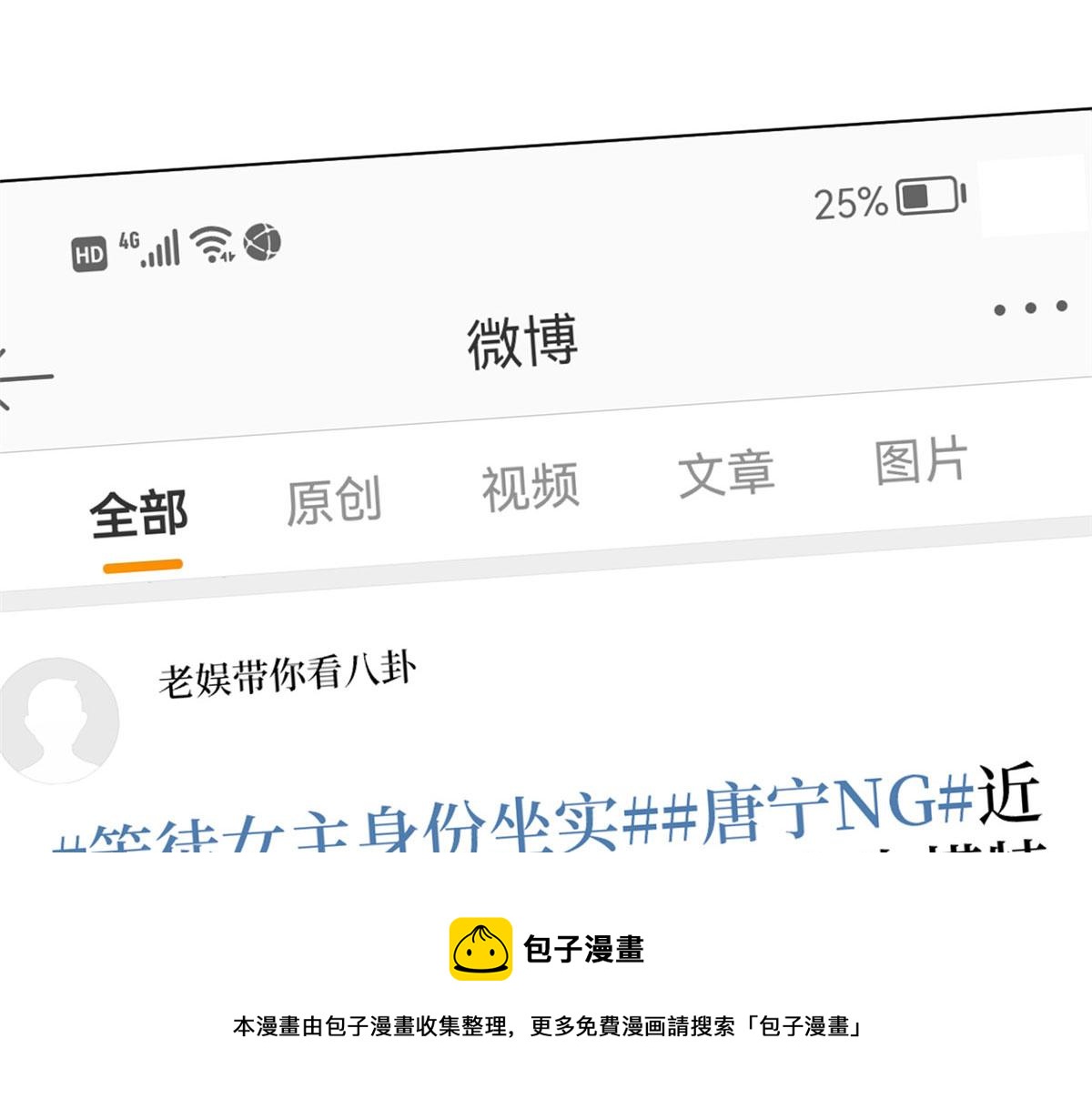第219话 业界毒瘤36