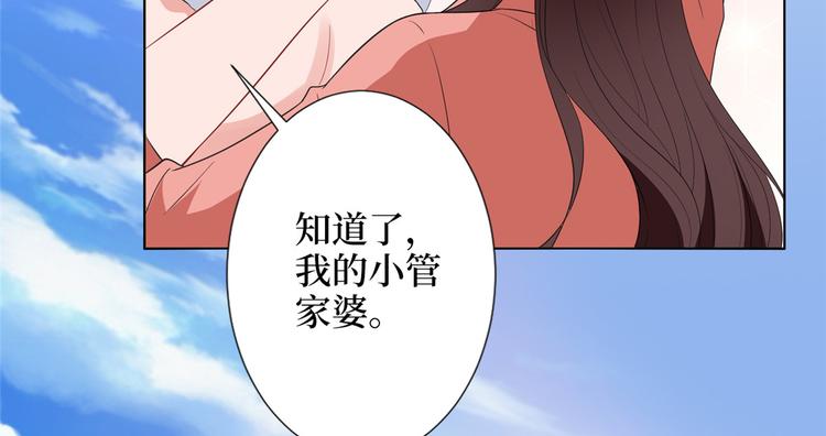 第五十三话 唐宁抢人资源？77