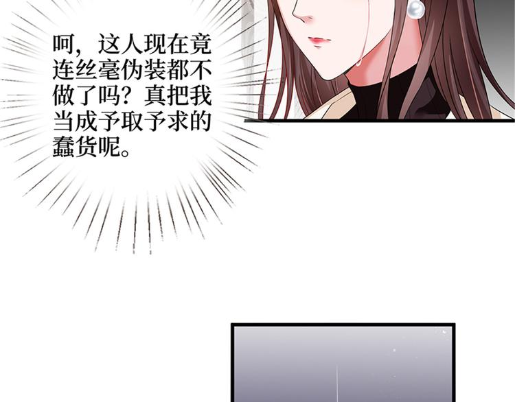 第六话 谁是挡箭牌34
