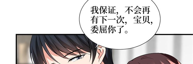 第六话 谁是挡箭牌49