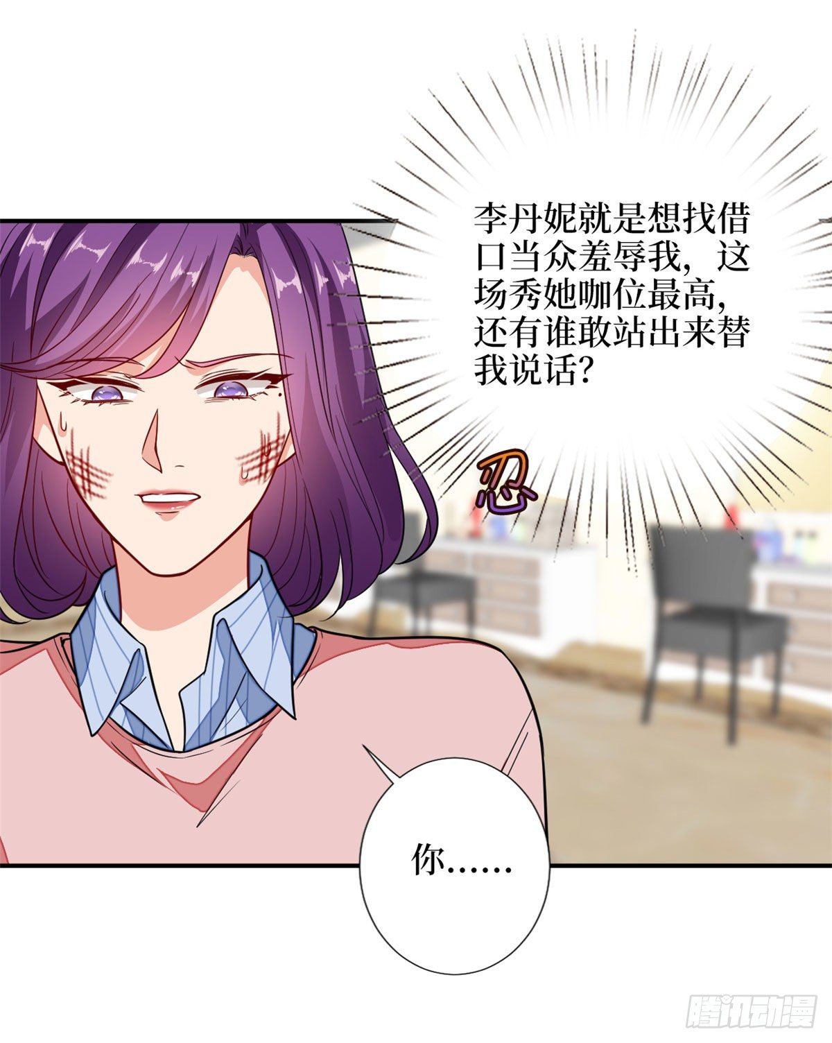 第113话 下跪道歉21