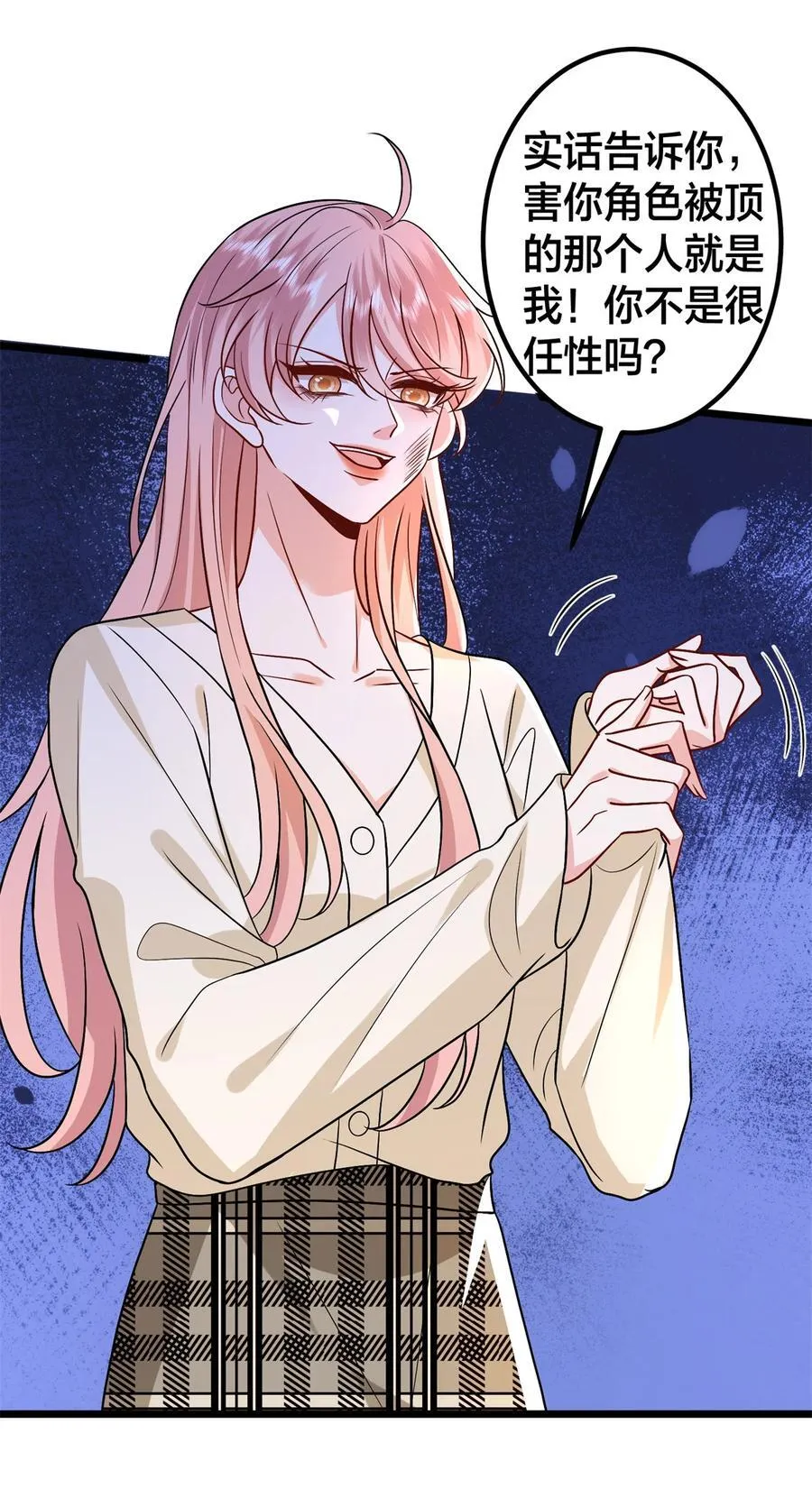 375 被偏爱的有恃无恐28