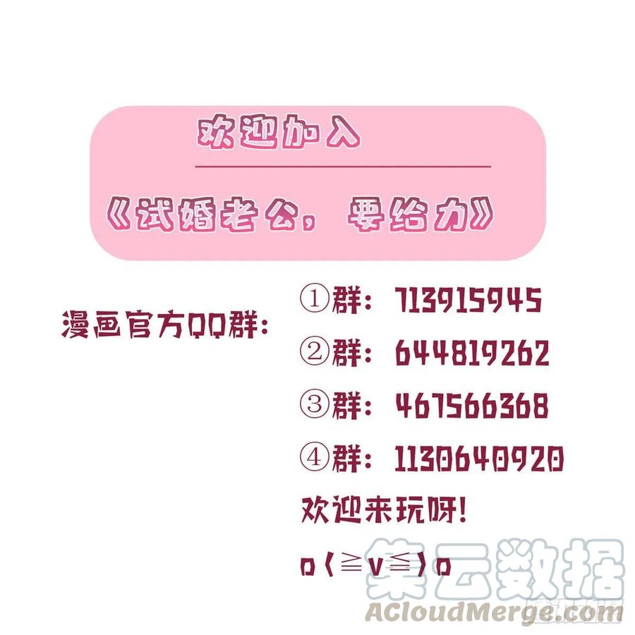 第139话 打脸橙田38
