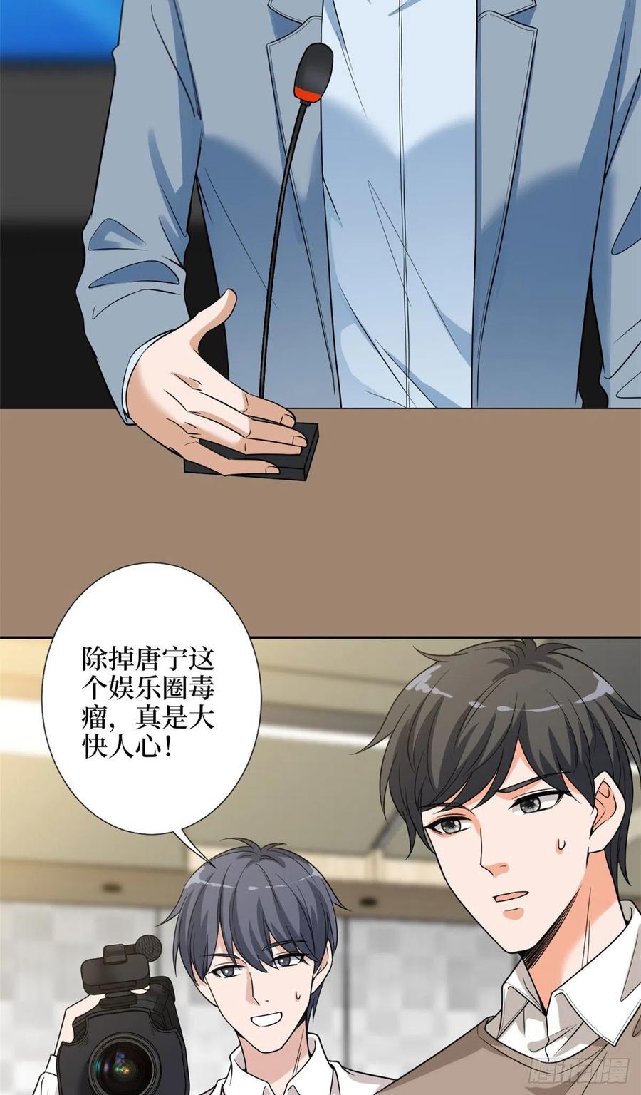第139话 打脸橙田11