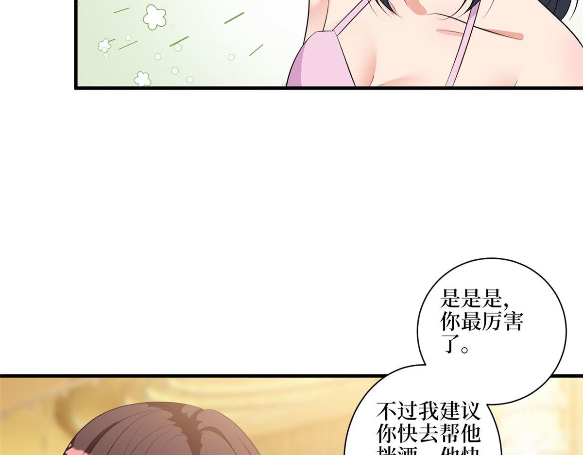 第258话 墨老爷子登场111