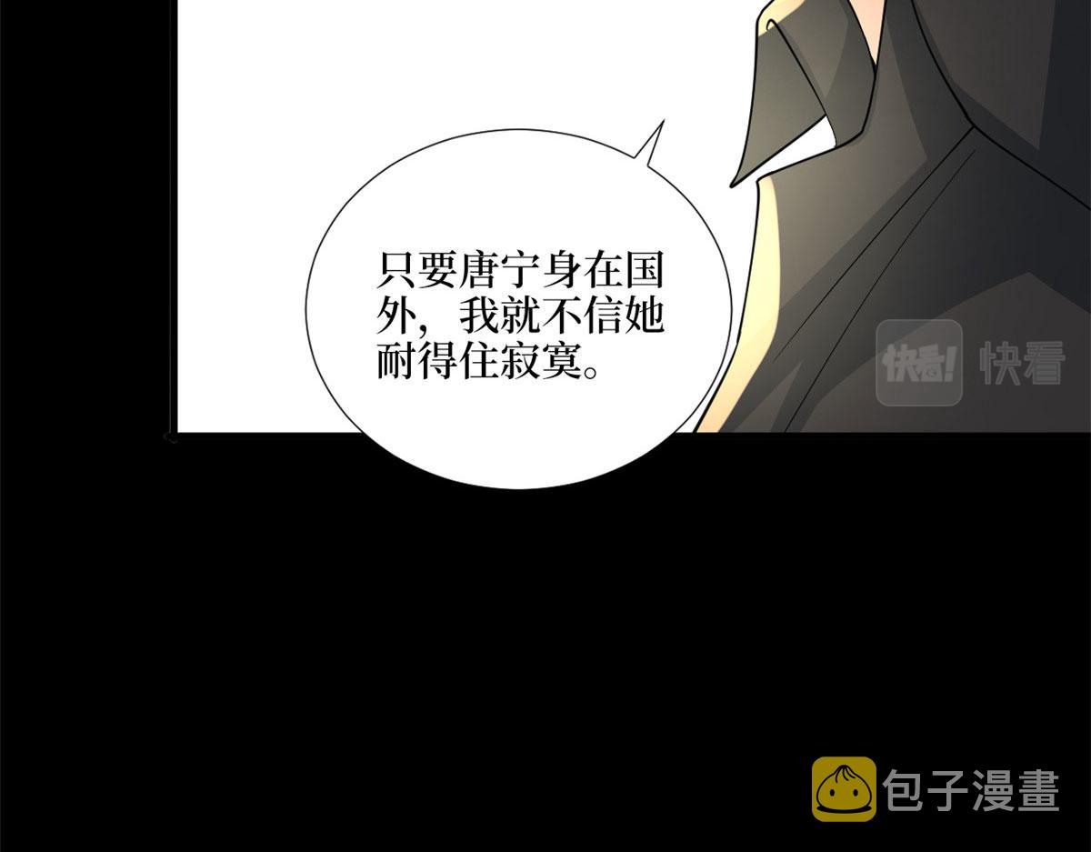 第179话 唐宁的私生女101