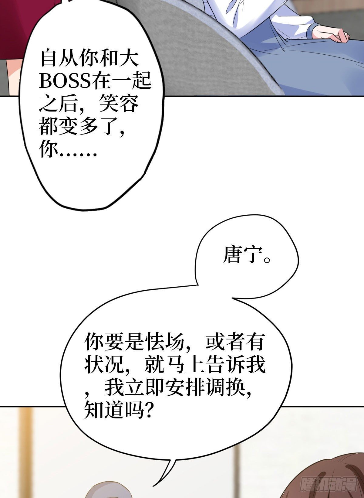 第七十四话 有背景就是不一样51