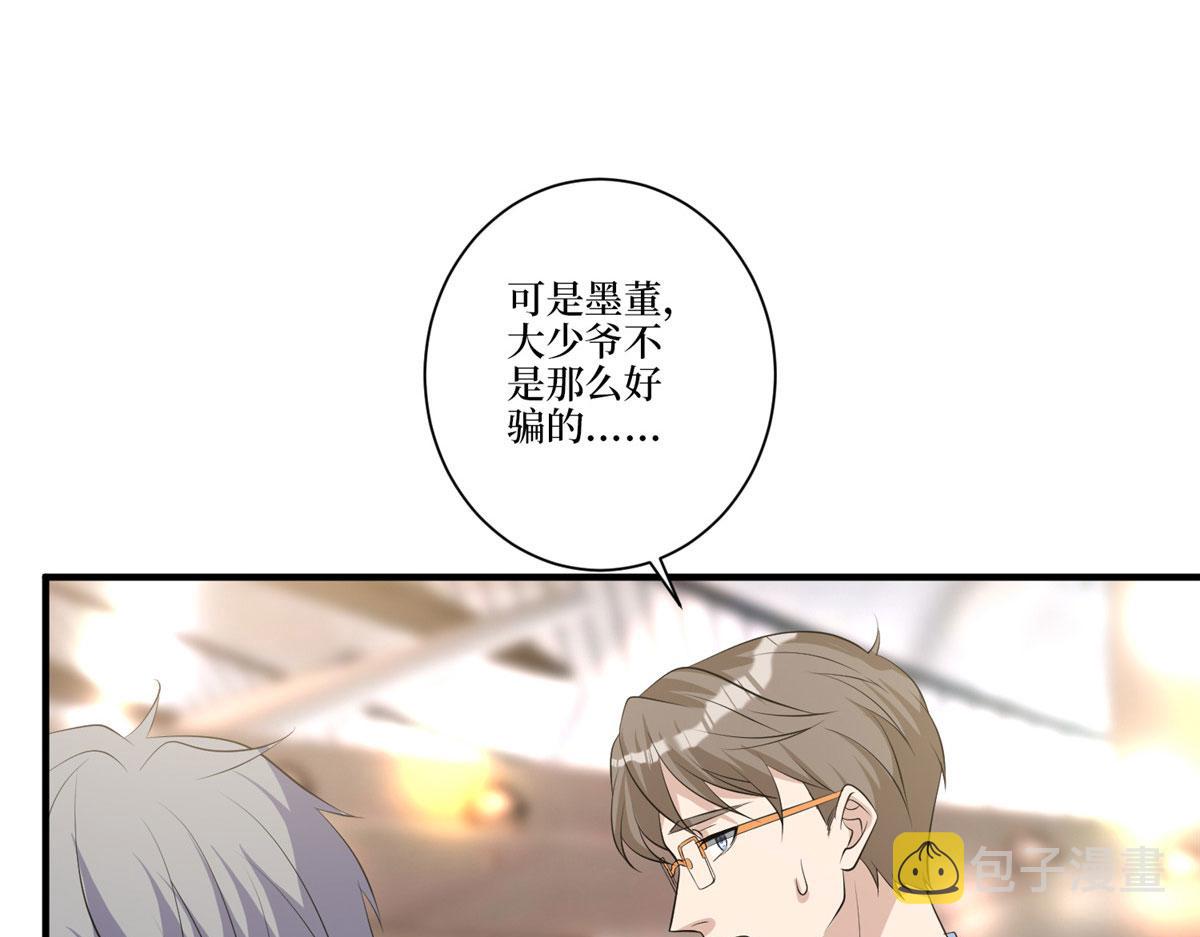 第258话 墨老爷子登场75