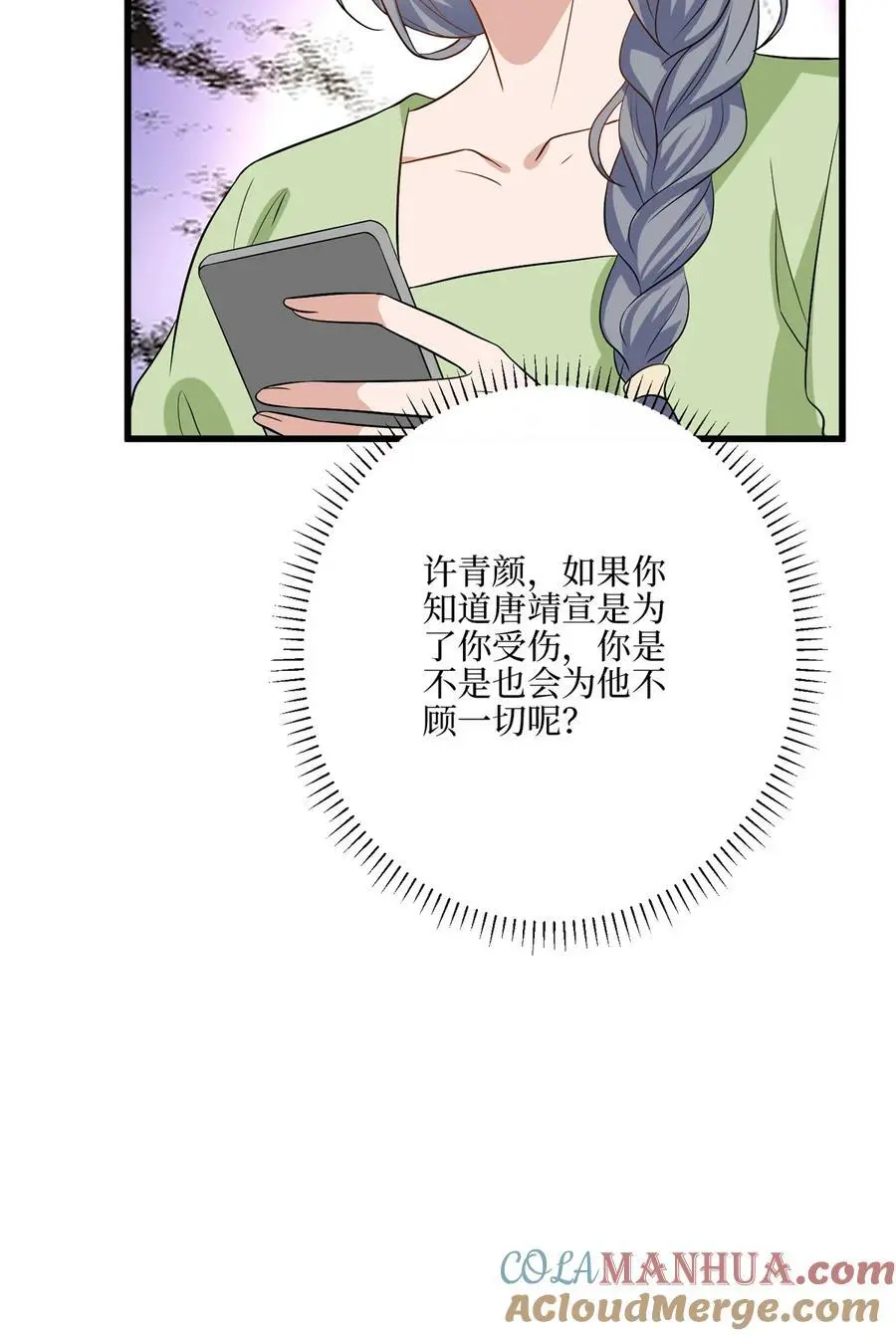 342 偷跑出去见许青颜24