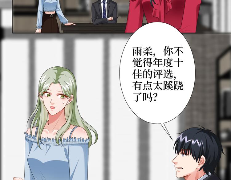 第四十三话 专属经纪人84
