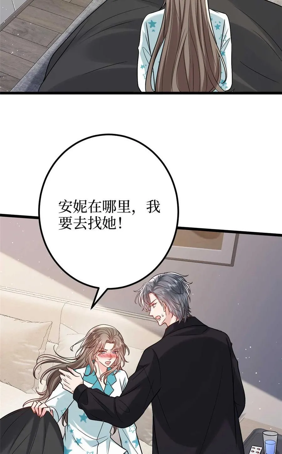 376 我不是跟你商量34