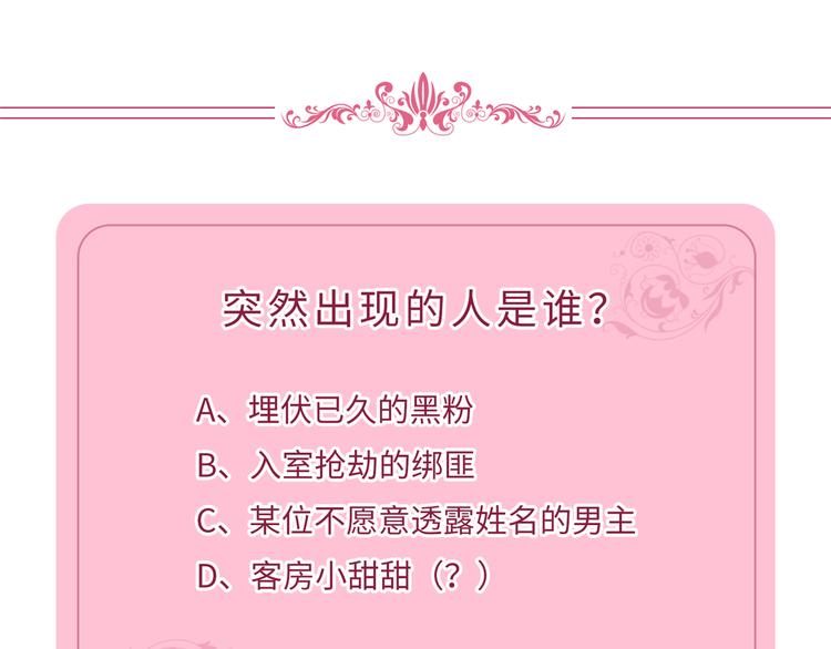 第二十话 唐宁的反击150