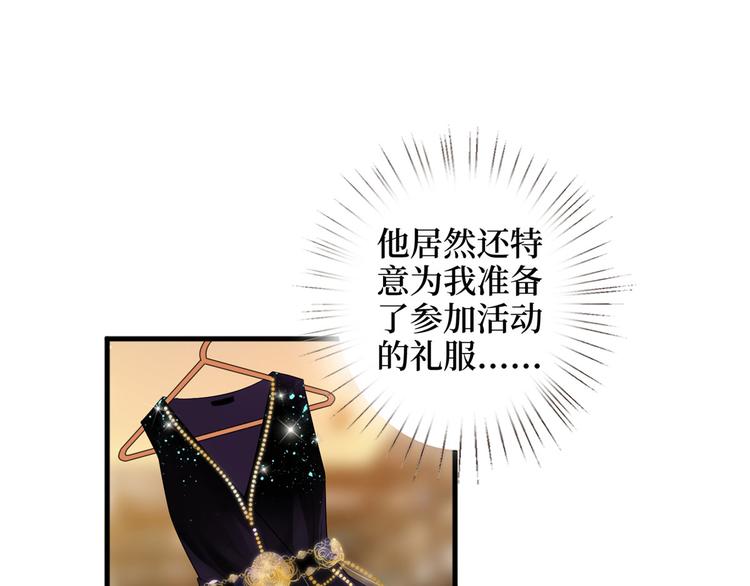 第十八话 宠爱102